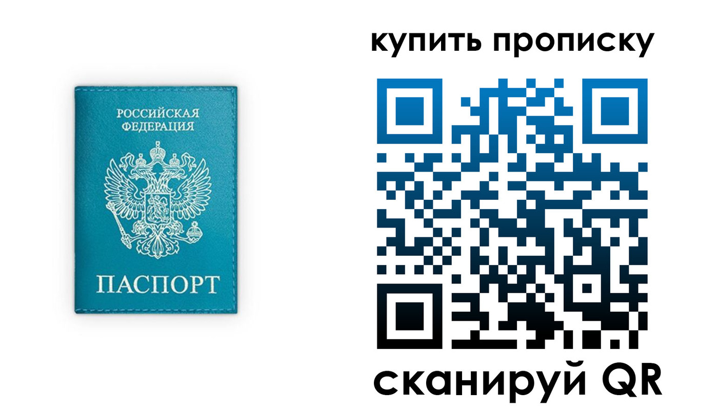 прописка в квартире в Нерчинске