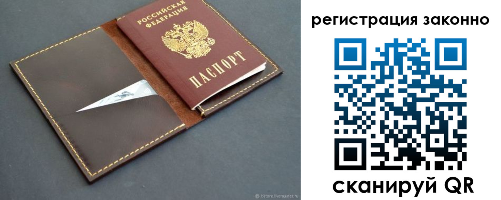 регистрация в Нерчинске