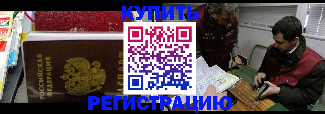 прописка поиск в Нерчинске