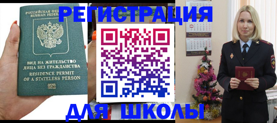 временная регистрация собственник в Нерчинске