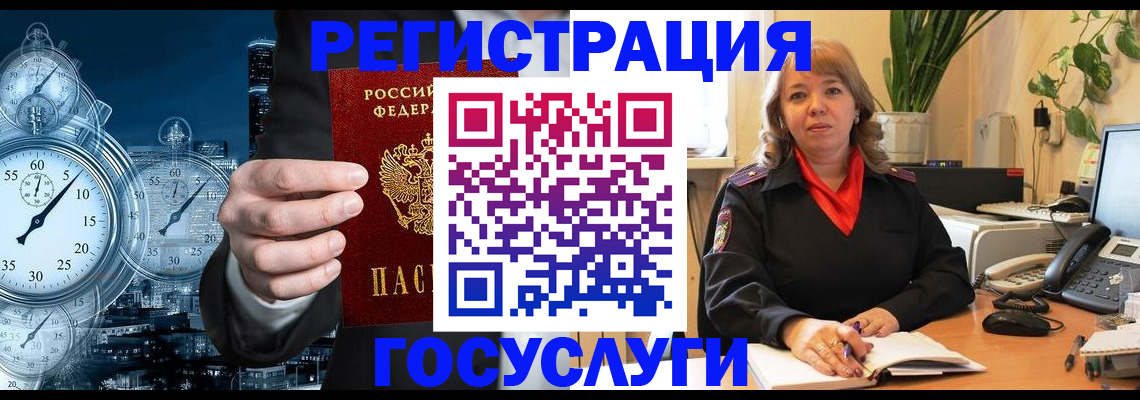 миграционный учет в Нерчинске